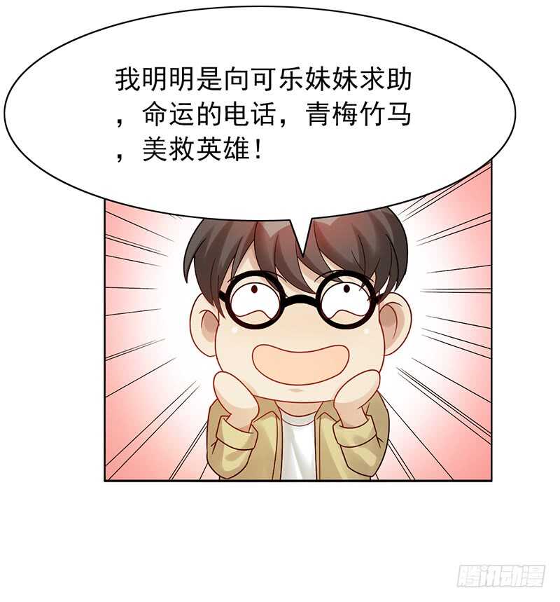 第152话：相亲现场-第152话