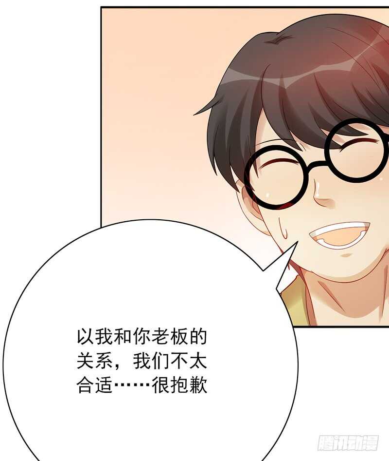 第152话：相亲现场-第152话