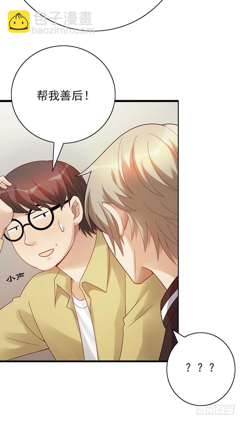 第152话：相亲现场-第152话