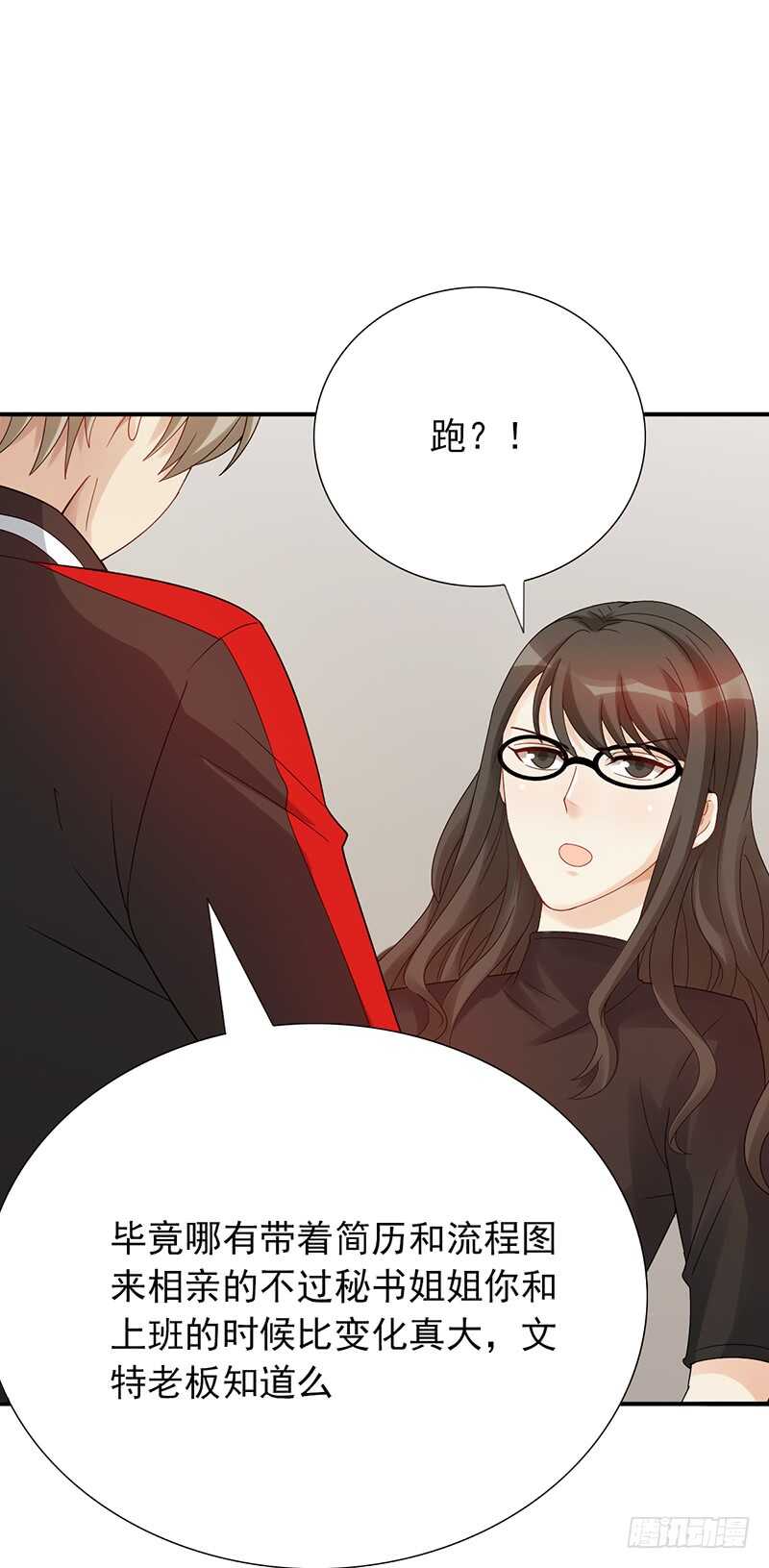 第152话：相亲现场-第152话