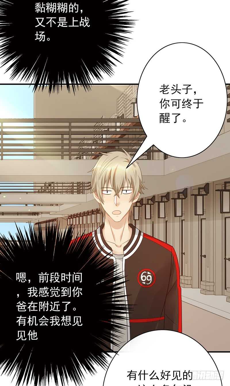 第154话：爷爷醒了-第154话