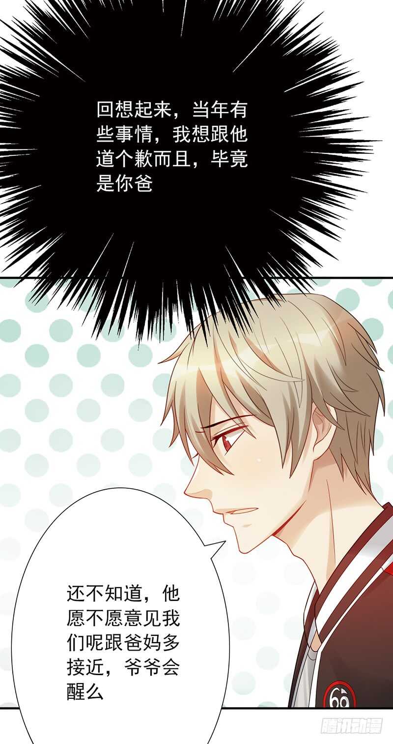 第154话：爷爷醒了-第154话