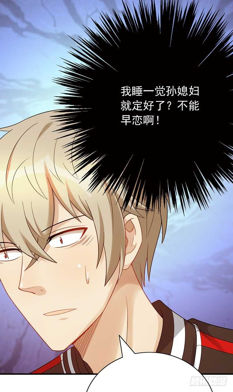第154话：爷爷醒了-第154话