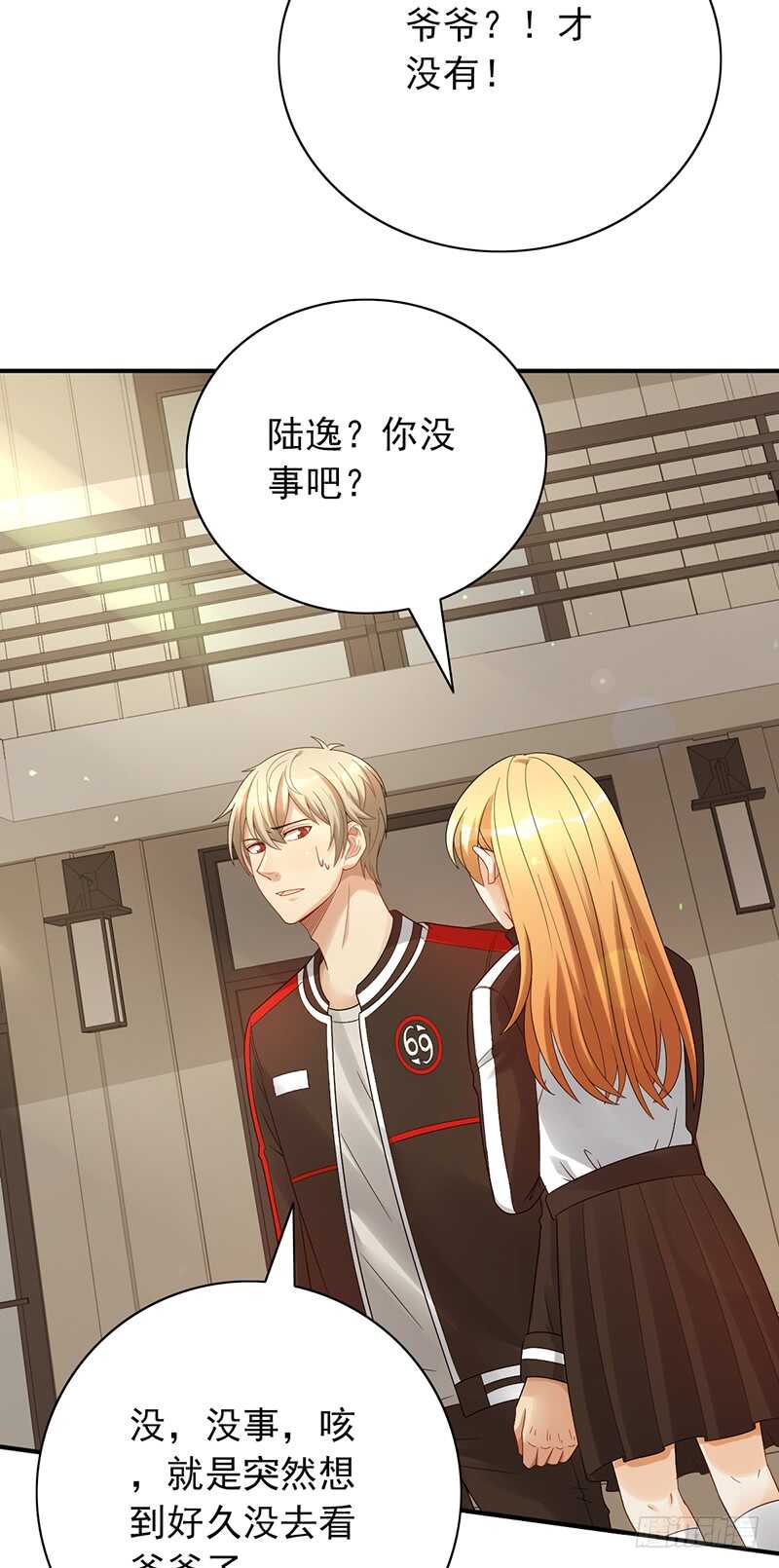 第154话：爷爷醒了-第154话