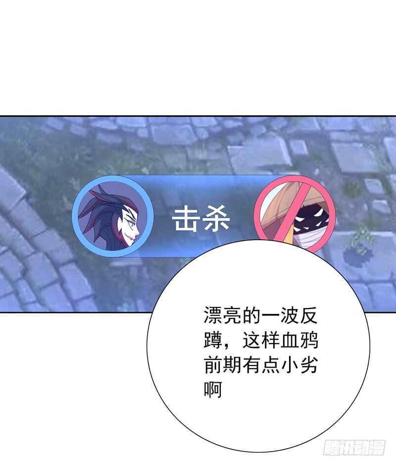第156话：对战血鸦-第156话