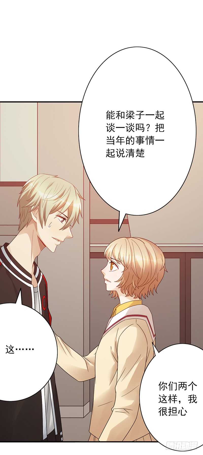 第158话：慈爱的目光-第158话