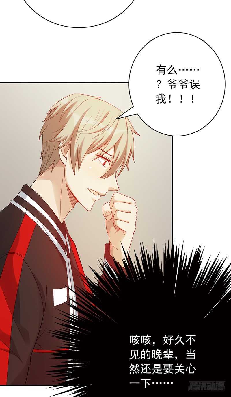 第158话：慈爱的目光-第158话