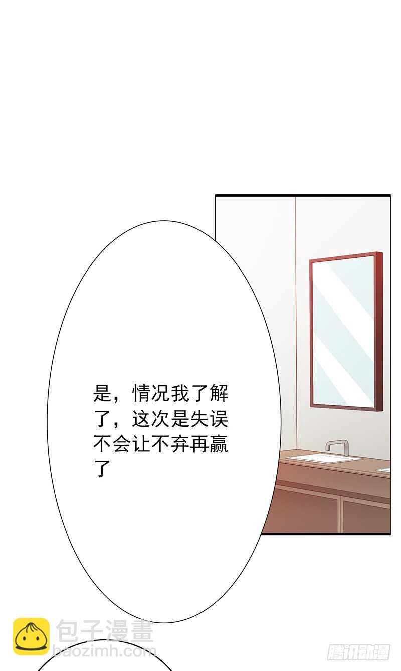 第158话：慈爱的目光-第158话