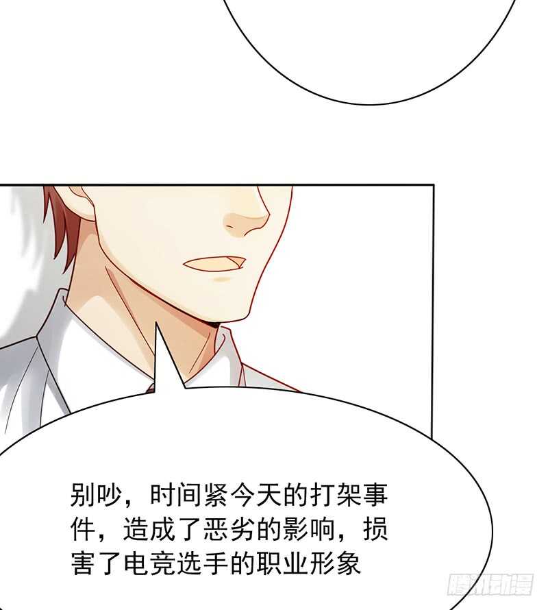 第165话：禁赛？！-第164话