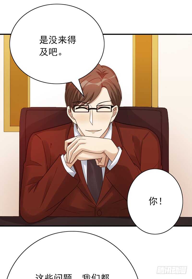 第165话：禁赛？！-第164话