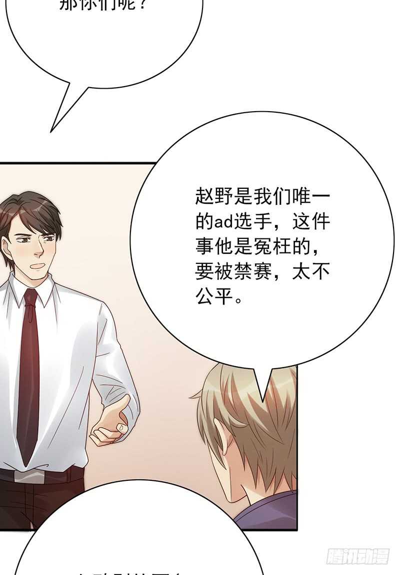 第165话：禁赛？！-第164话