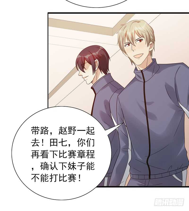 第165话：禁赛？！-第164话