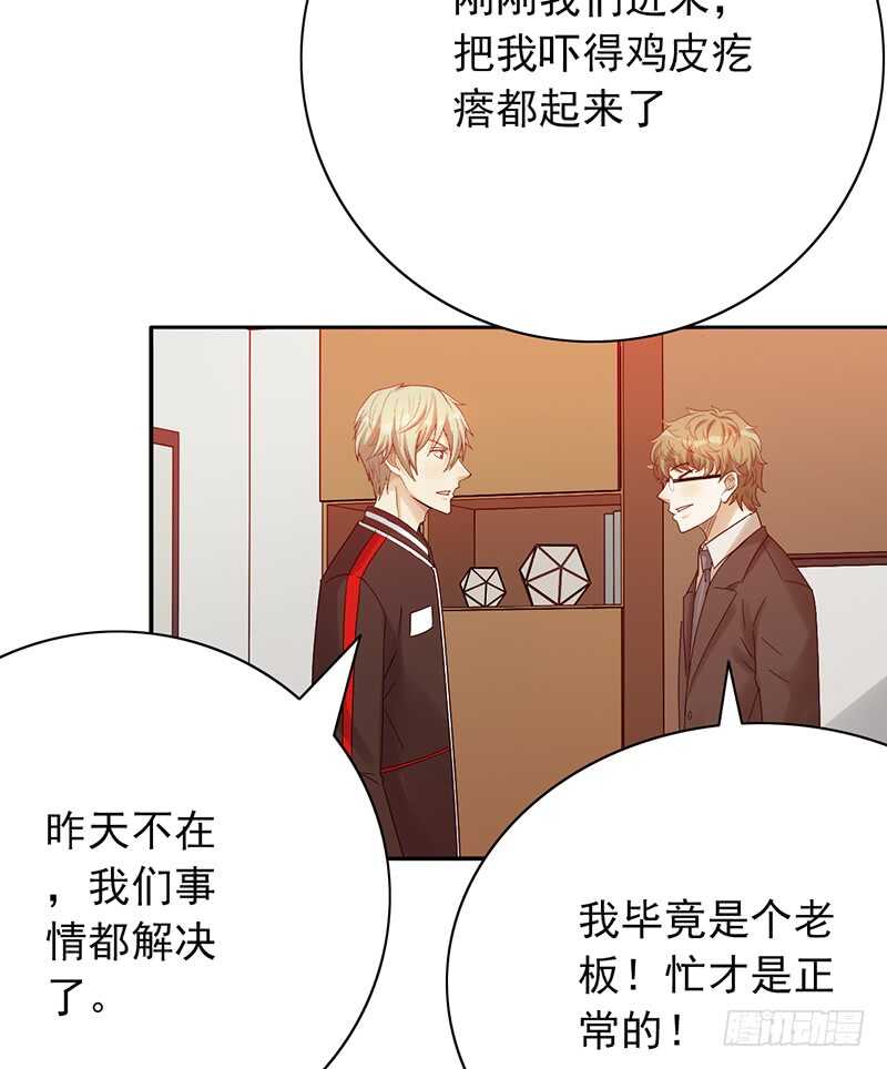 第167话：比赛开始！-第166话