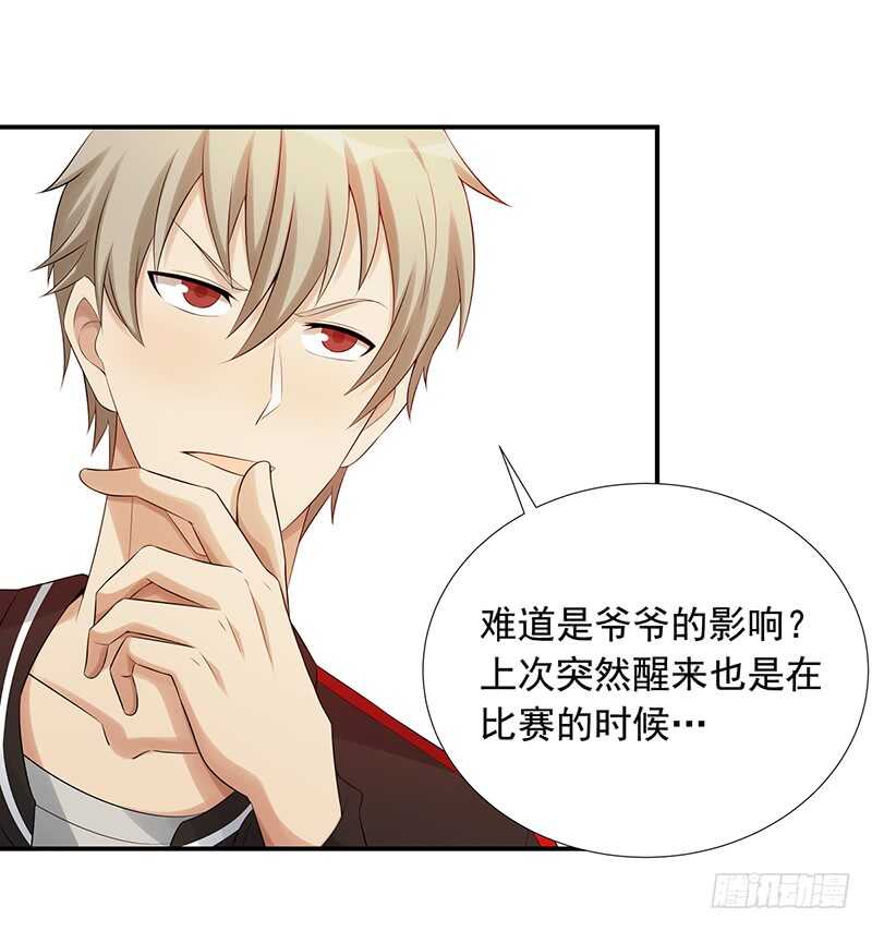 第171话：风雨前的平静-第170话