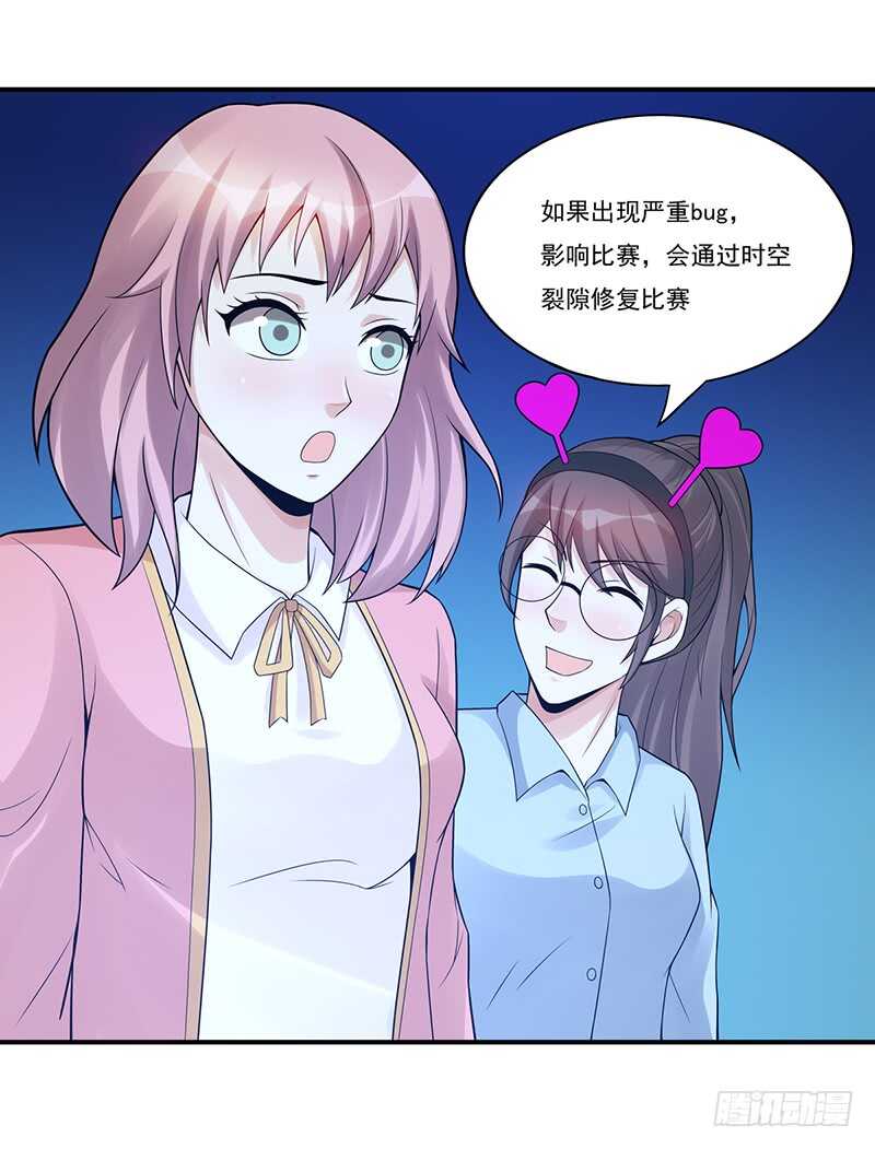 第173话：暂停纠纷-第172话