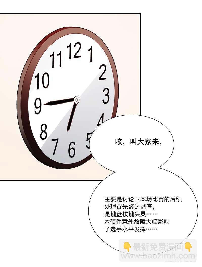 第173话：暂停纠纷-第172话