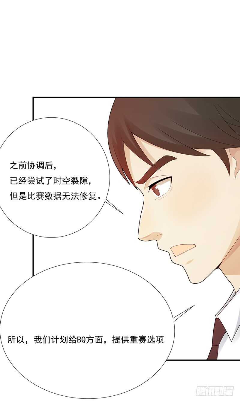 第173话：暂停纠纷-第172话