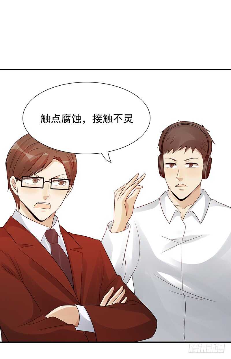 第173话：暂停纠纷-第172话