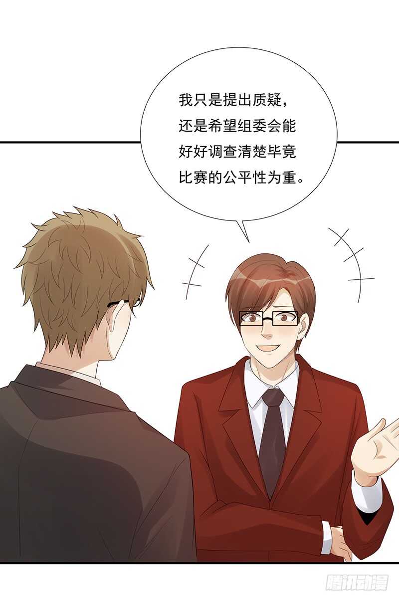 第173话：暂停纠纷-第172话