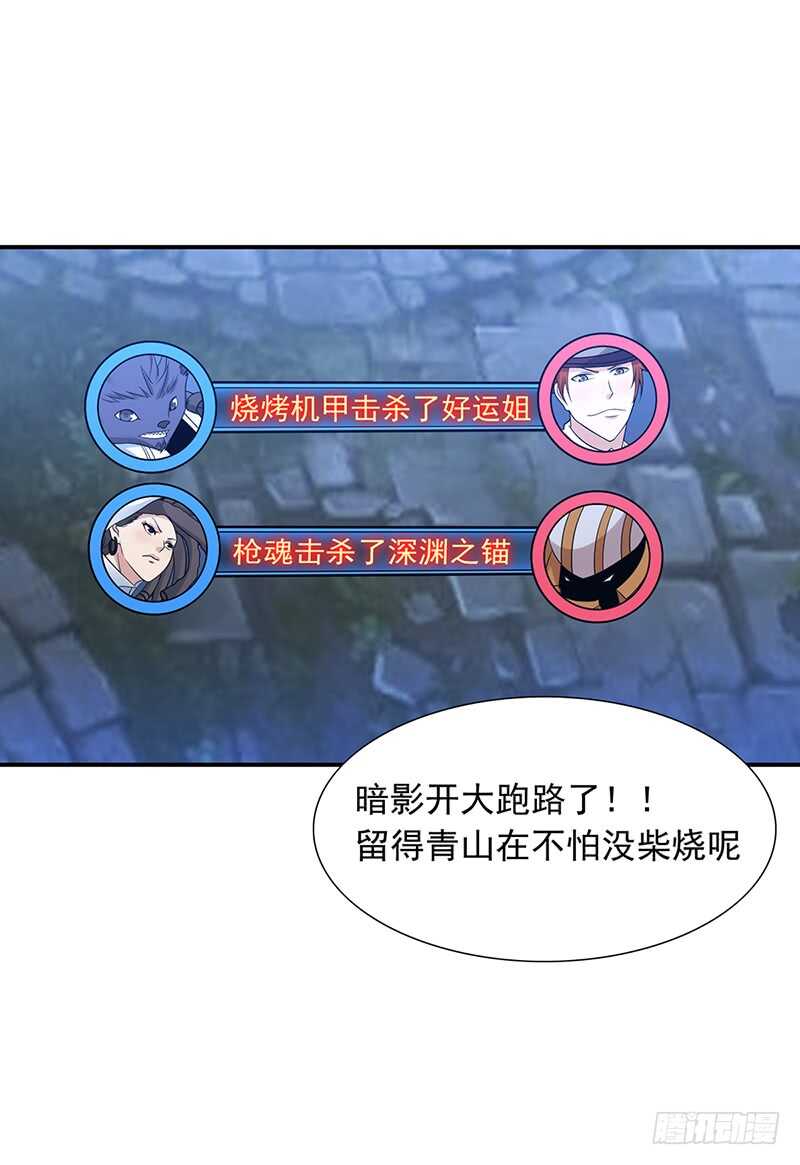 第175话：反击开始-第174话