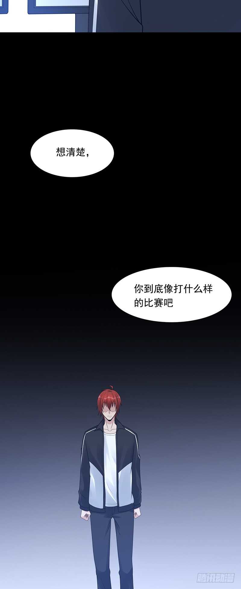 第177话：翻盘-第176话