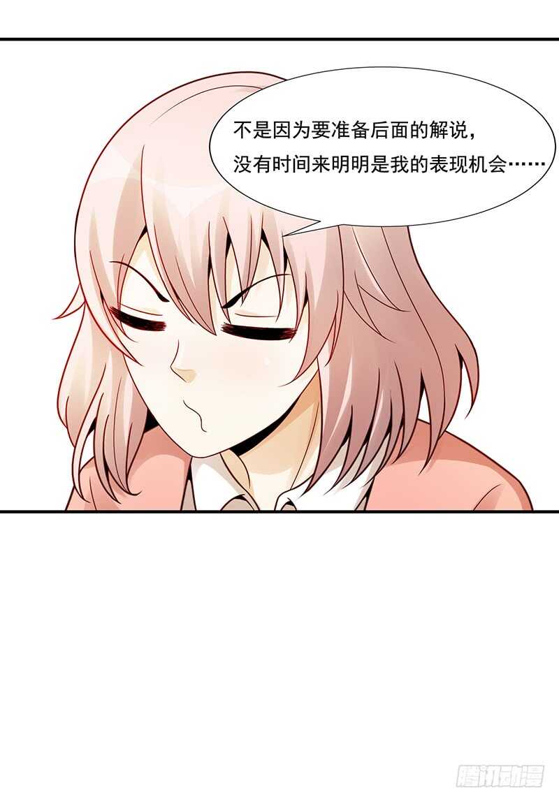 第179话：可乐的努力(1/2)-第178话