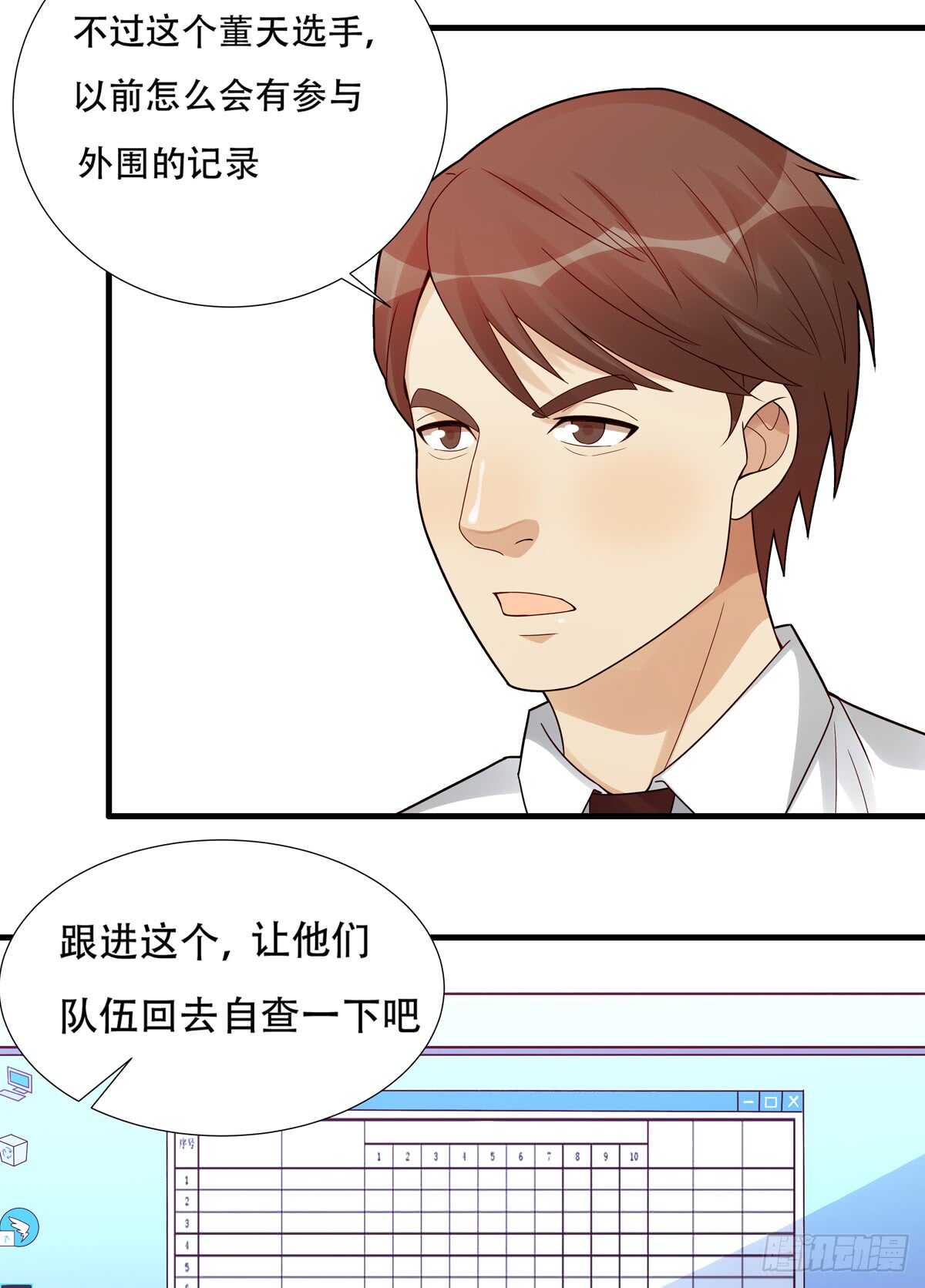 第181话：后果-第180话