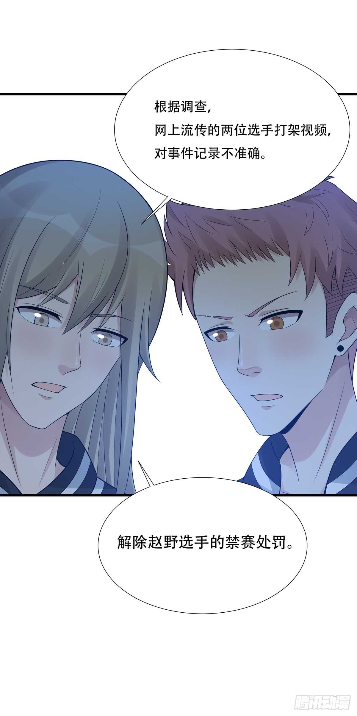 第181话：后果-第180话