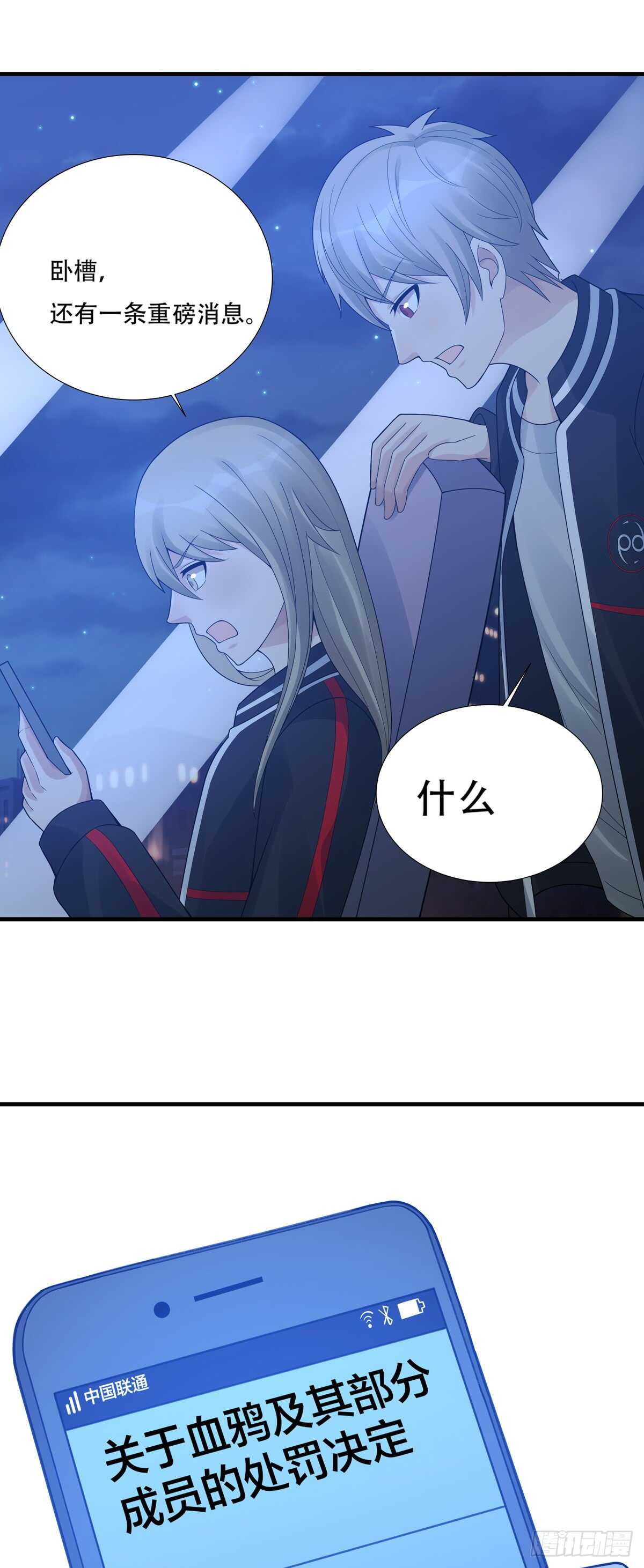 第181话：后果-第180话