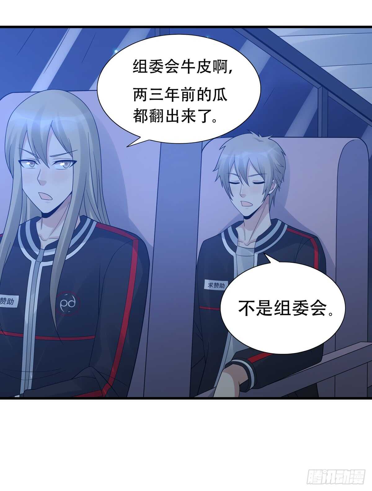 第181话：后果-第180话