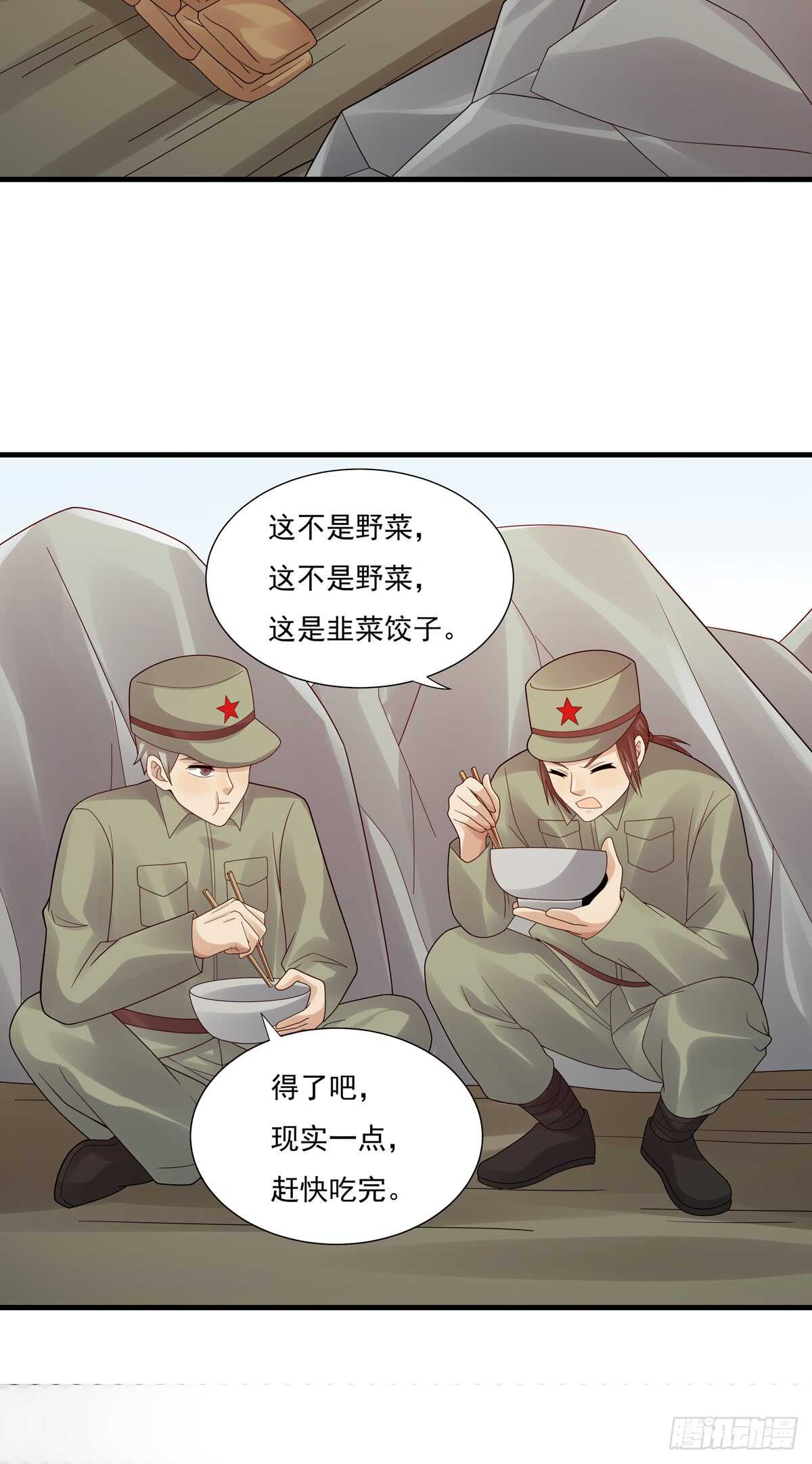 第183话：外公的回忆-第182话