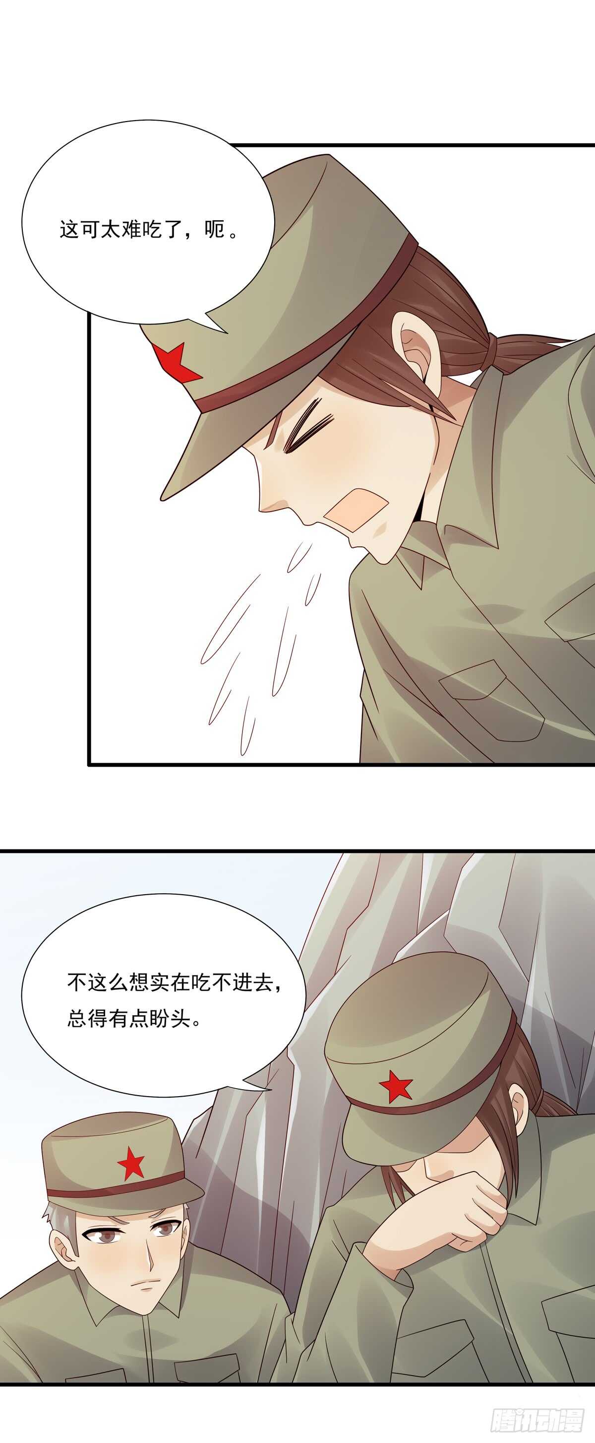 第183话：外公的回忆-第182话