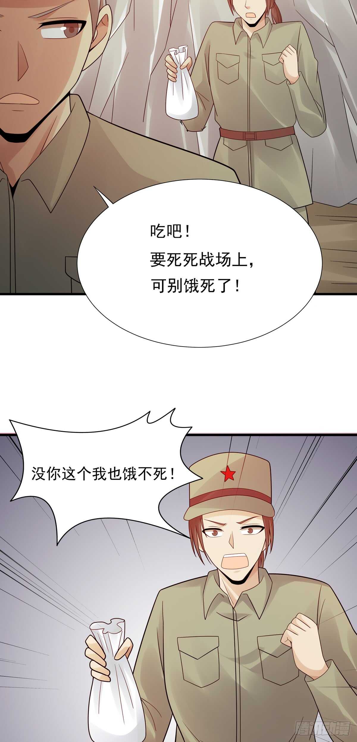 第183话：外公的回忆-第182话
