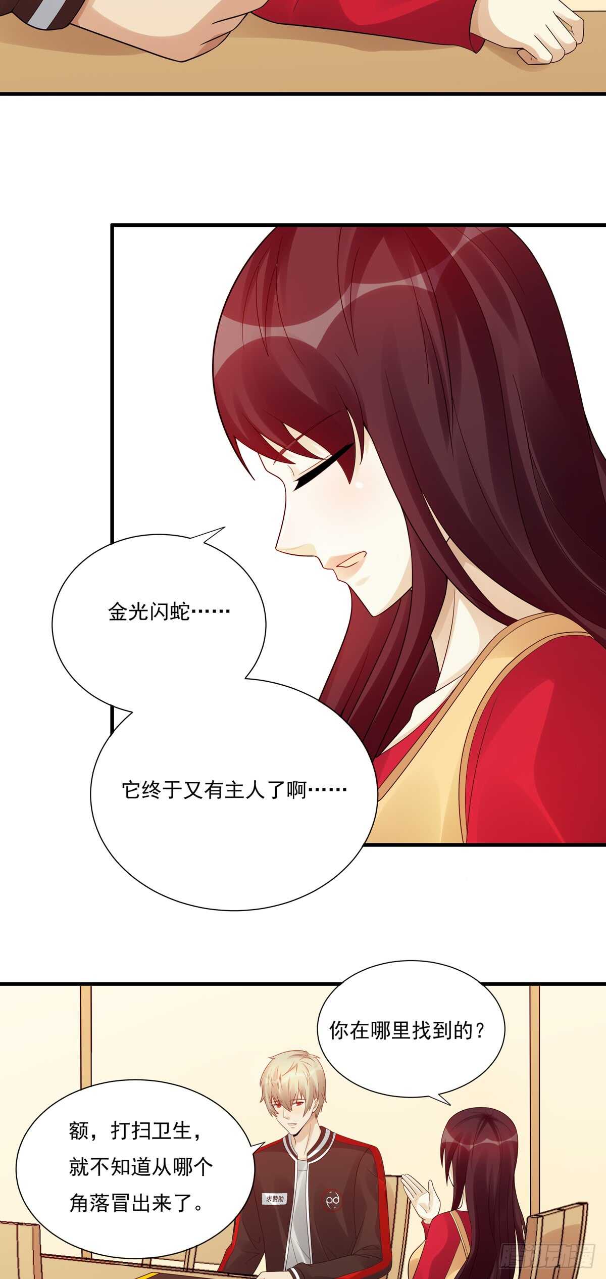 第183话：外公的回忆-第182话