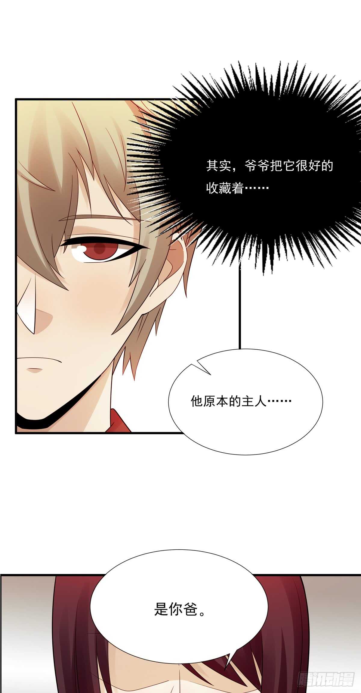 第183话：外公的回忆-第182话
