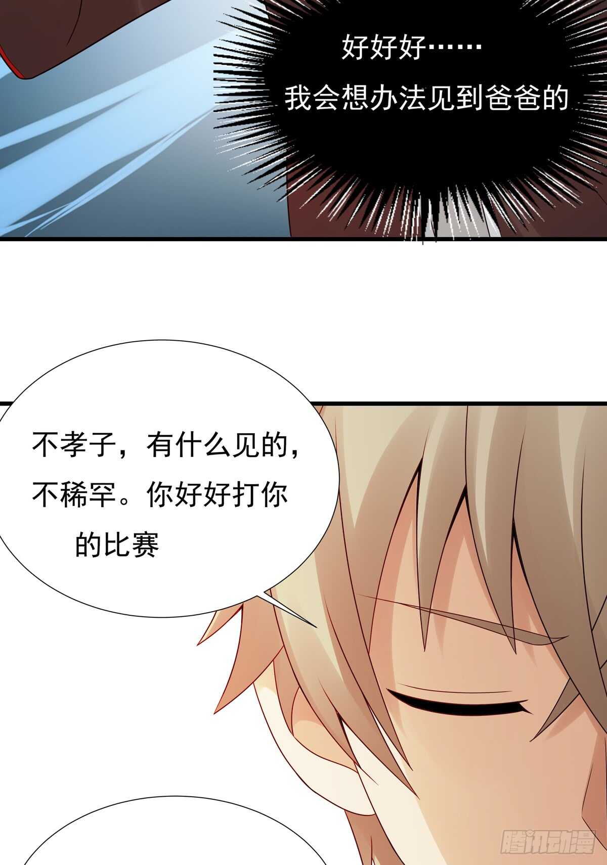 第185话：家人-第184话