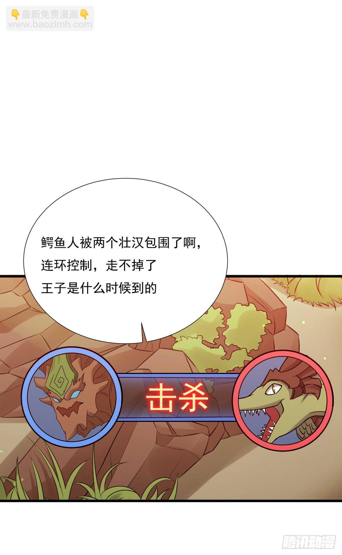 第187话：比赛(1/2)-第186话