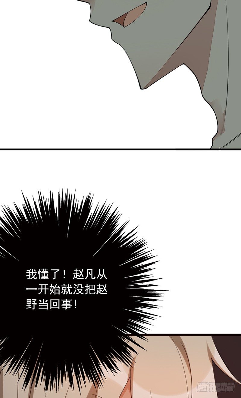 第19话：我也想买一套(1/2)-第20话