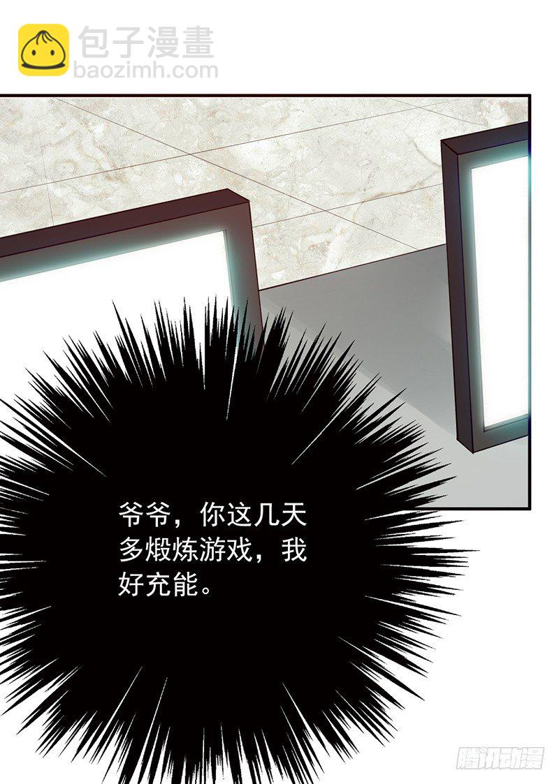 第19话：我也想买一套(1/2)-第20话