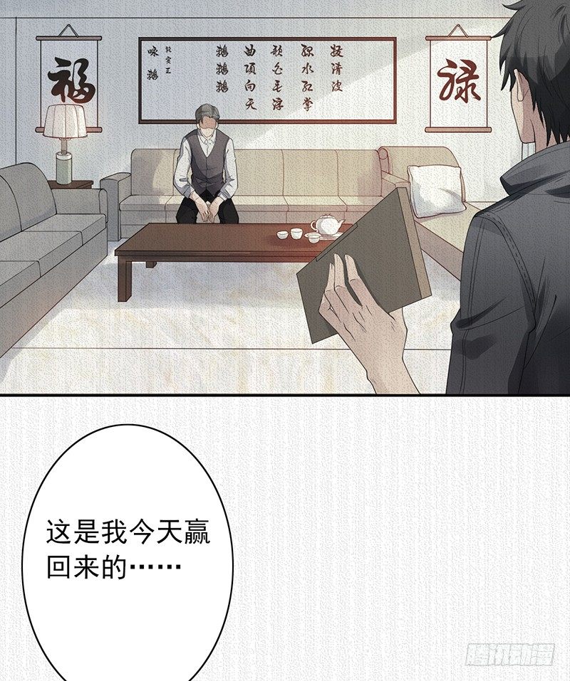 第22话：爷爷的追忆(1/2)-第22话