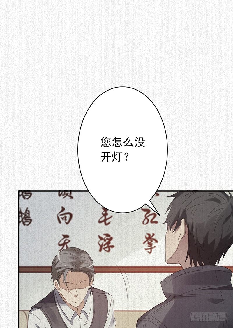 第22话：爷爷的追忆(1/2)-第22话