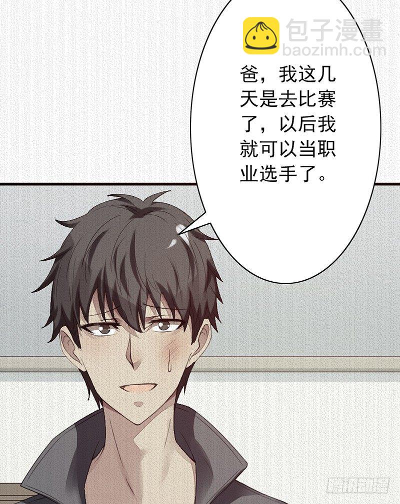 第22话：爷爷的追忆(1/2)-第22话