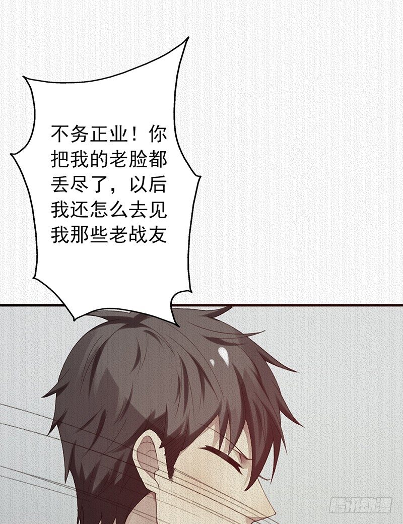 第22话：爷爷的追忆(1/2)-第22话