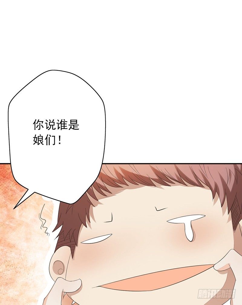 第24话：我要他(1/2)-第24话