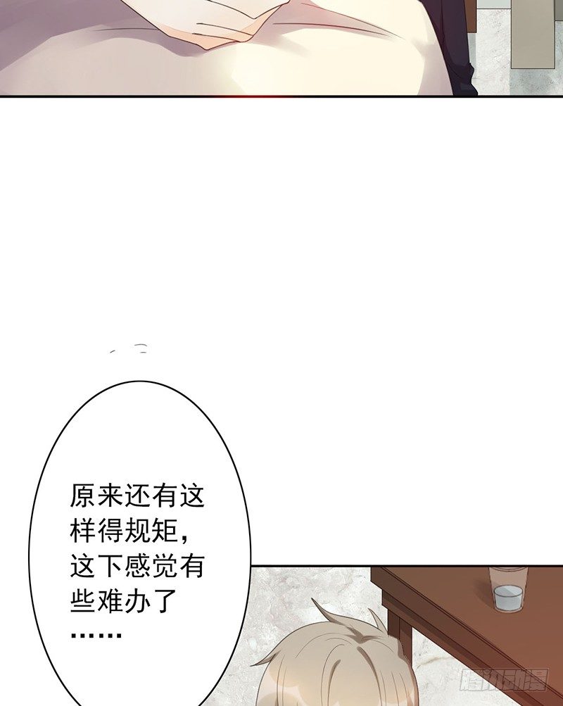 第24话：我要他(1/2)-第24话