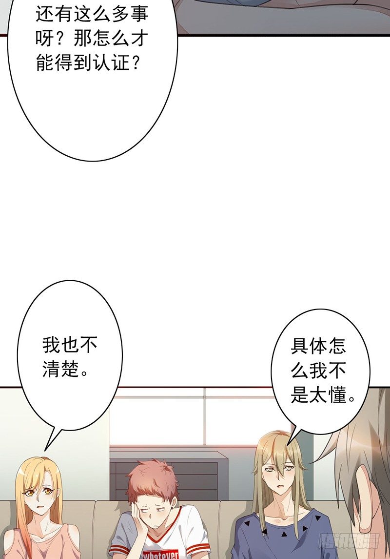 第24话：我要他(1/2)-第24话