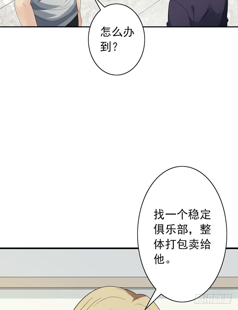 第24话：我要他(1/2)-第24话