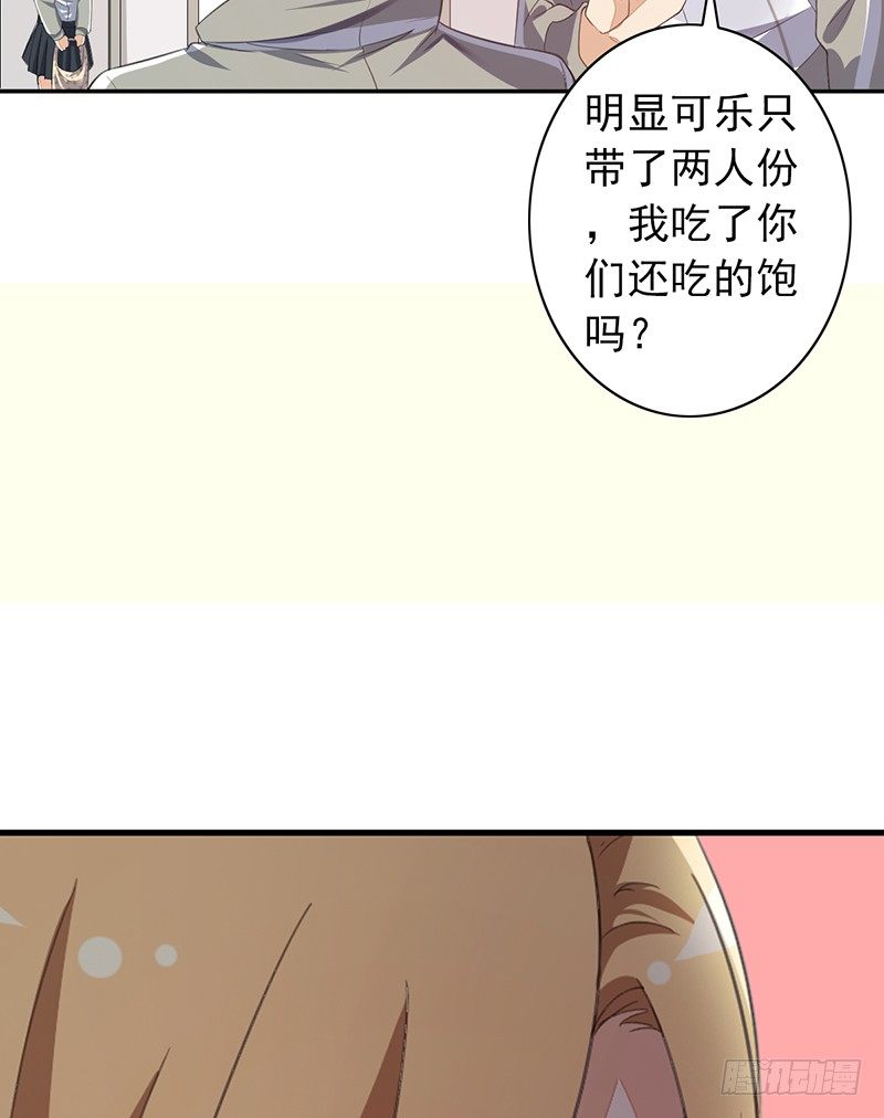 第26话：吃我的(1/2)-第26话