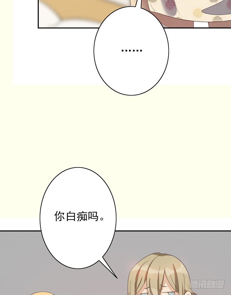 第26话：吃我的(1/2)-第26话