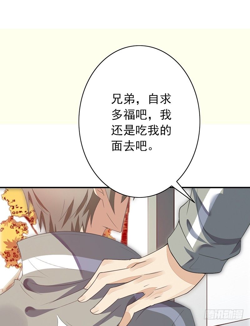 第26话：吃我的(1/2)-第26话